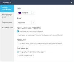 Mobogenie Мобогение — скриншот 3